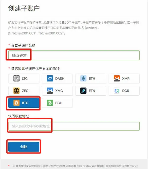 币印矿池怎么挖比特币?币印矿池比特币BTC挖矿配置教程