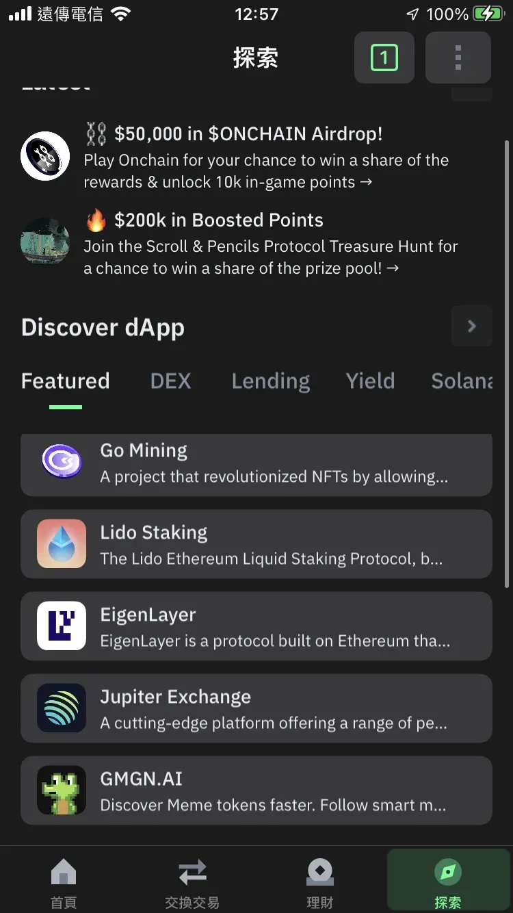 Trust Wallet 界面显示多链资产
