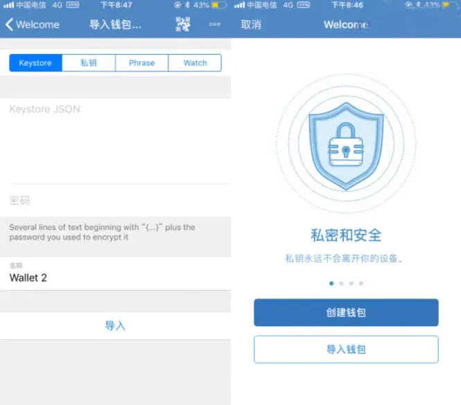 Trust Wallet ETH 充值页面 展示收款地址和金额框