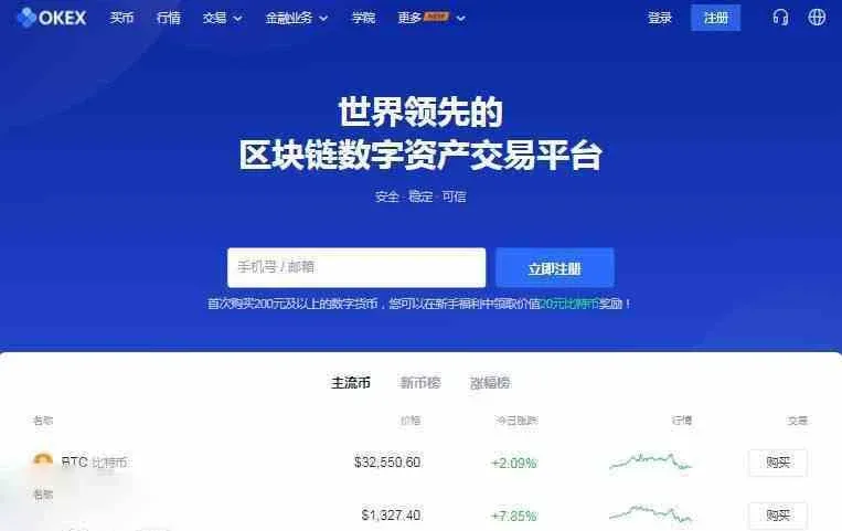 欧易交易所是哪个国家的?欧易OKEX注册地介绍