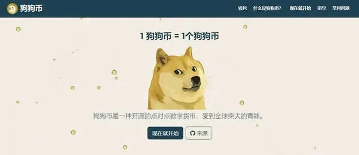 Dogecoin Core是什么钱包?如何使用狗狗币官方钱包?