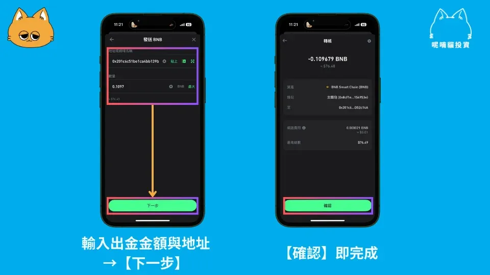 手机屏幕展示 Trust Wallet 主界面 资产列表及钱包地址