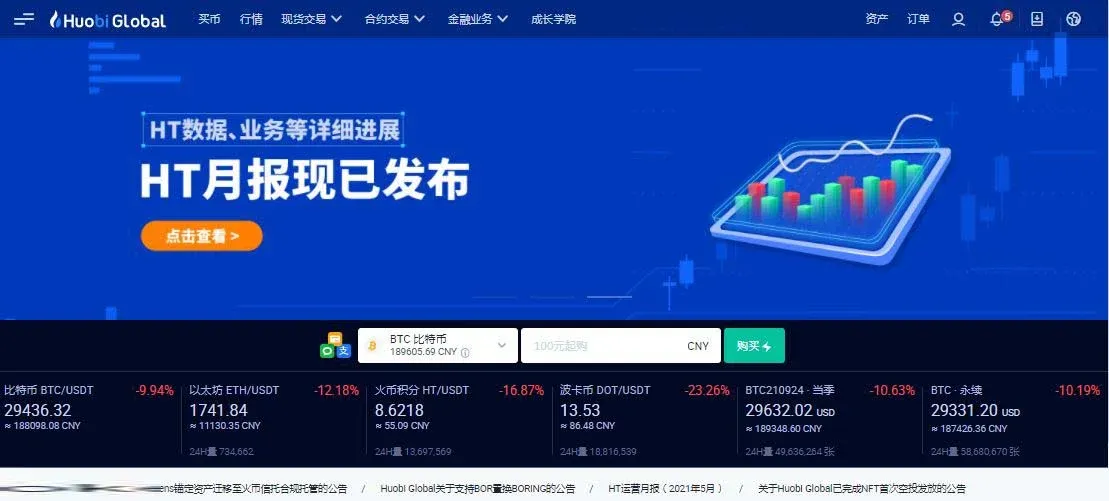 火币网行情页面搜索框输入USDC显示USDC/USDT交易对