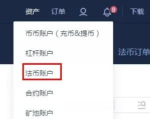 USDT划转提现页面显示输入数量框