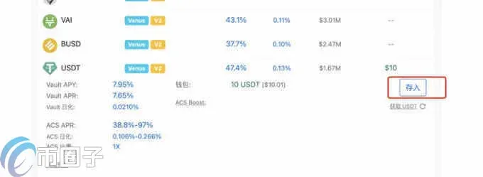 Interfaz del pool, opción USDT para depositar con tarifa 0.5%