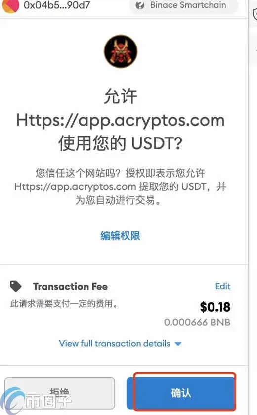Ventana emergente de MetaMask muestra datos de la transacción y botón confirmar