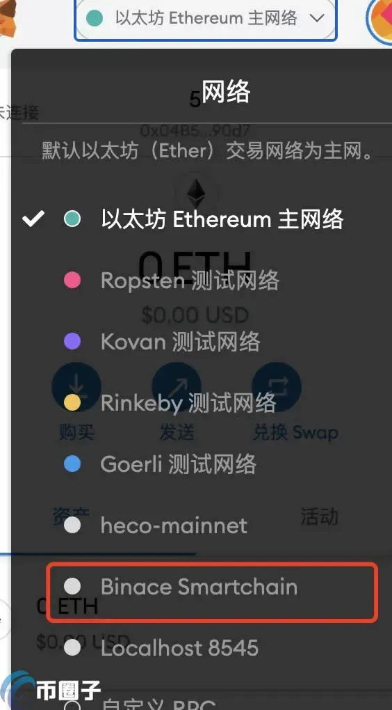 ¿Cómo añadir la red BSC en la cartera Fox? Tutorial de MetaMask