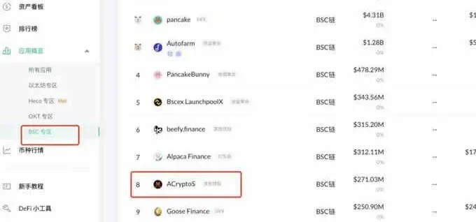 Pantalla de configuración para añadir la red BSC en MetaMask