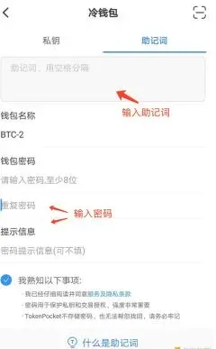 冷钱包创建完成的主界面显示资产余额和收付款按钮