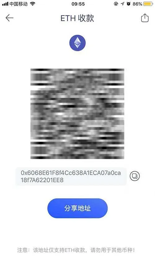 火币钱包收款页面显示复制地址按钮和分享二维码按钮