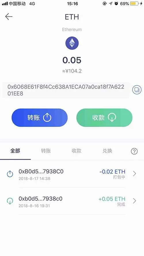 Huobi钱包 ETH交易记录页面,列出收款时间、金额和状态