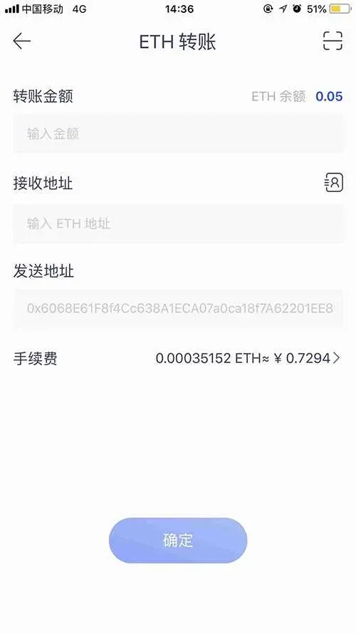 链上转账失败矿工费仍被扣除示意图