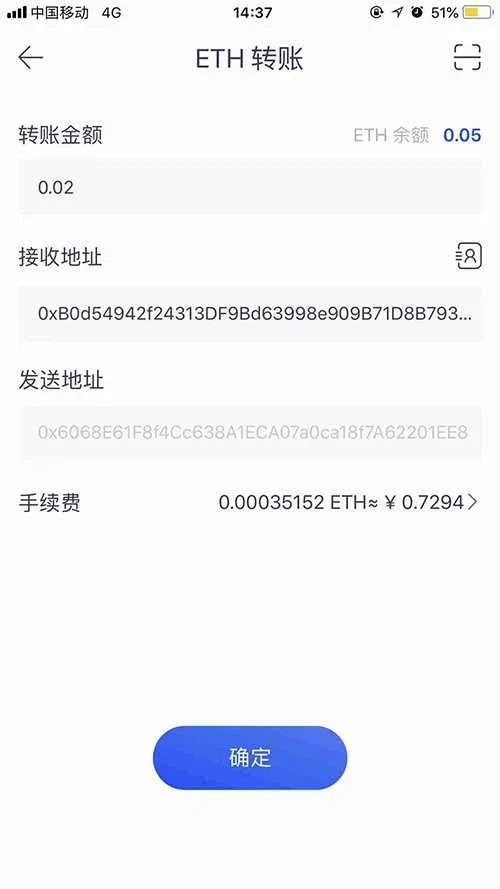 确认转账页面输入安全密码弹窗
