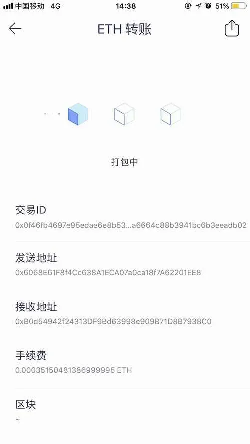 火币钱包转账成功页面显示成功提示