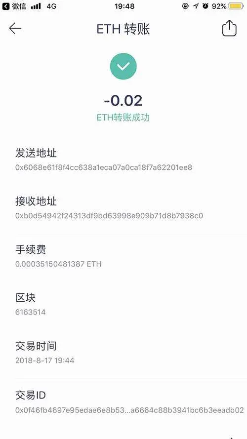 交易失败页面提示转出失败请重试