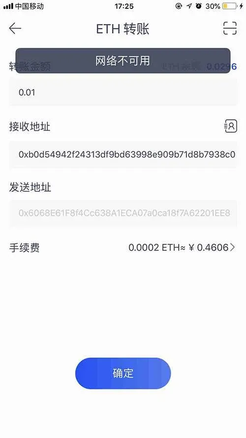 火币钱包收款页面显示收币地址和二维码