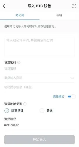 导入助记词和私钥报错怎么办?助记词导入注意事项
