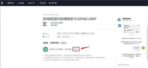 从法币账户转至币币账户的页面