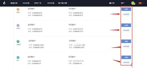 Huobi资产管理页面显示划转提现按钮