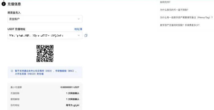 欧易充值页面的网络选择下拉框示例