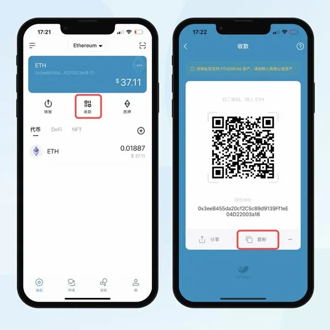 imToken 应用 ETH 钱包页面 显示收款地址并提供复制按钮