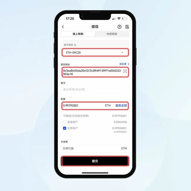 OKX 提币页面,填写 ETH 收款地址和数量的界面