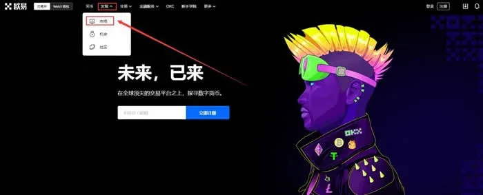 欧易官网市场页面搜索框输入LTC并显示结果