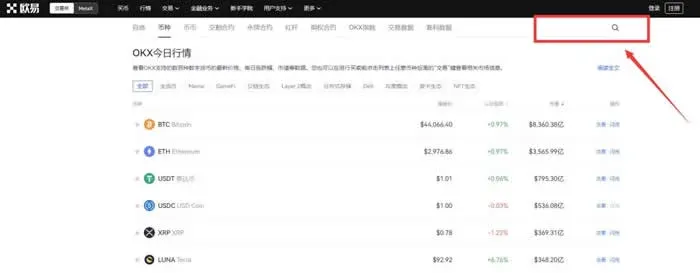 OK交易所搜索框输入LTC后出现的交易对列表