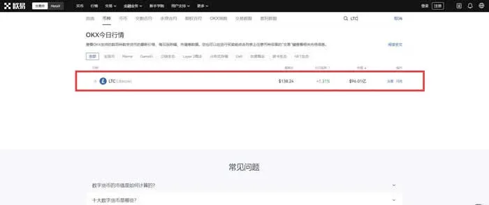 交易页面输入框及买入卖出按钮