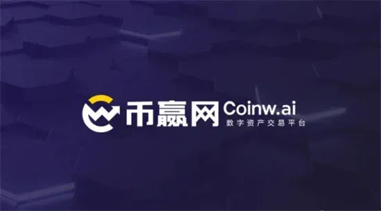 Coinw交易平台手机应用首页截图