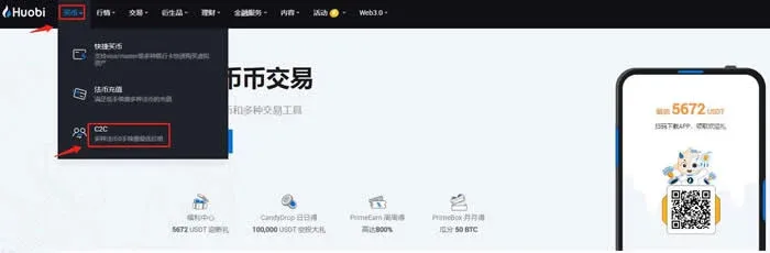 Huobi OTC order page – input quantity, amount, password and confirm