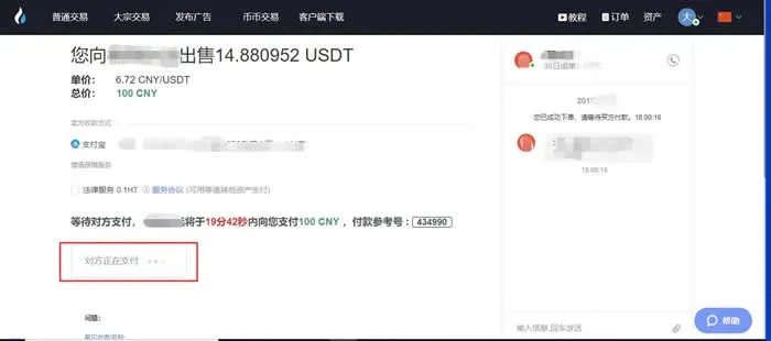Huobi OTC order page showing payment confirmation and release button