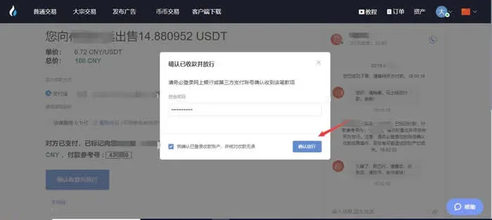 Confirm release button and success notification page