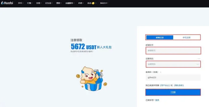 Pantalla de selección de anuncio para vender USDT después de iniciar sesión en Huobi