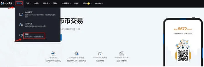 Interfaz de venta de USDT en Huobi, ingresa el monto, confirma y escribe la contraseña de fondos