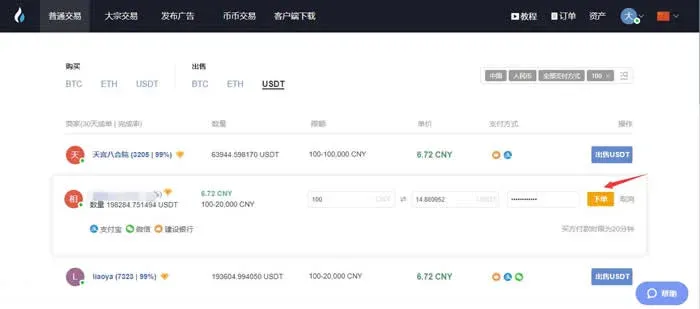 Página de recarga de Huobi, ingresa monto y contraseña y pulsa confirmar