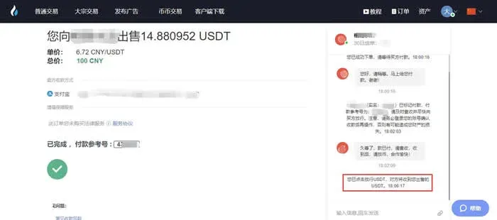 Detalle de comisiones por diferentes criptomonedas en el exchange Huobi