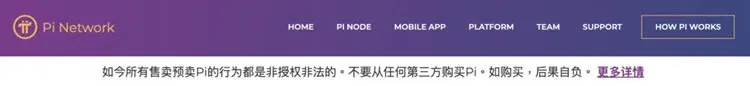 官方推特声明截图 未授权上架并警示勿购