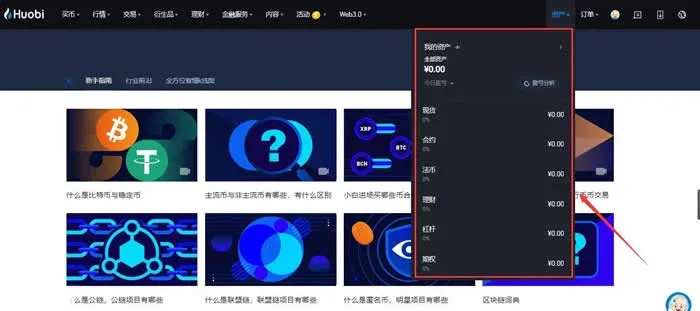 Página principal de Bitaigen, barra de cambio entre cuenta cripto y cuenta fiat