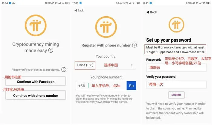 手机号码密码填写页面 包含国家选择和提交按钮