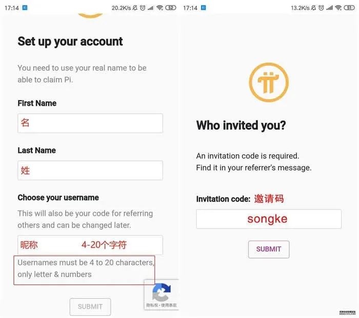 Pi网络注册页,填入名、姓、昵称和邀请码,点击提交