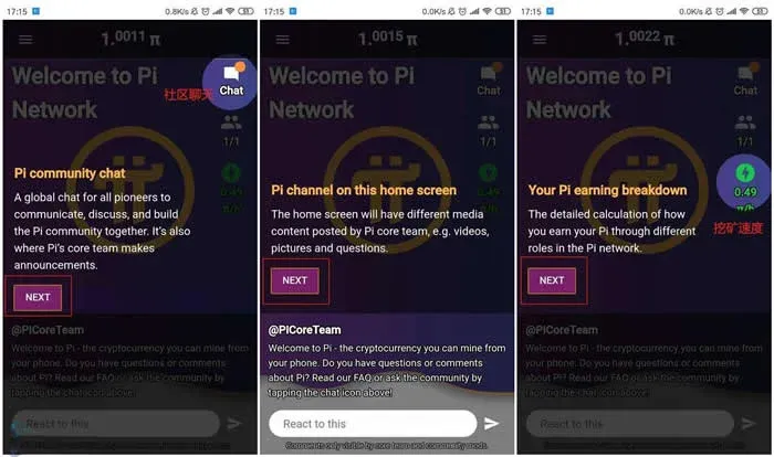 手机界面显示 Pi 挖矿进度条
