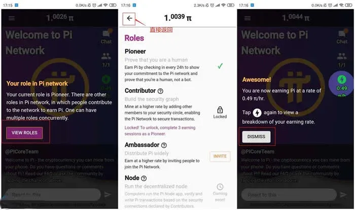 Pi Network 应用验证页面显示完成验证按钮