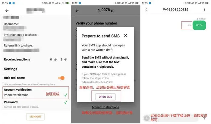 Pi 网络应用界面 显示绿色 START 按钮和打开短信提示