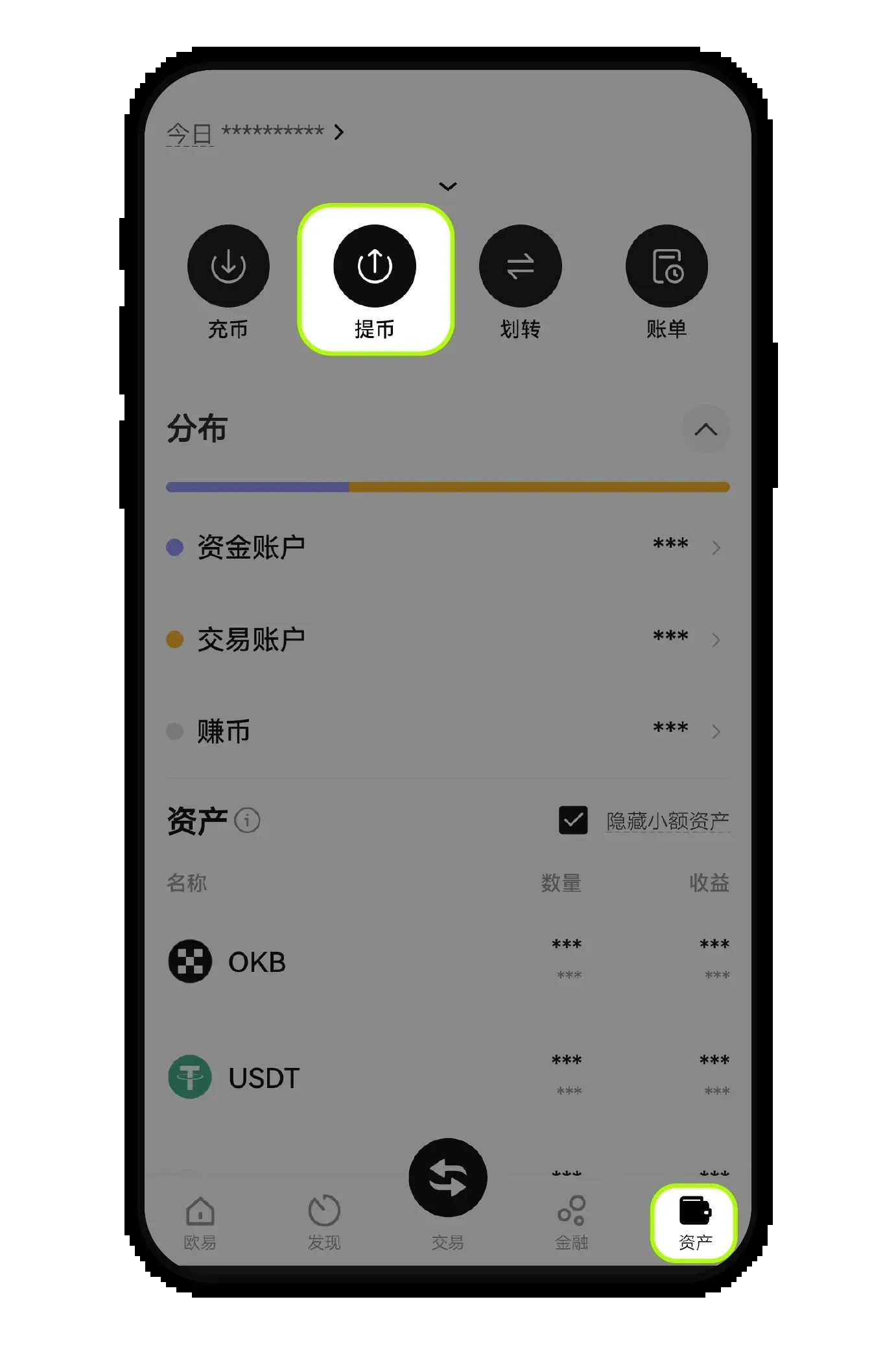 Campo de búsqueda en la página de retiro de la APP de OKX, introduciendo “USDT”