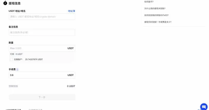 Página de gestión de activos en la web de OKX, proceso de retiro de USDT y selección de transferencia interna