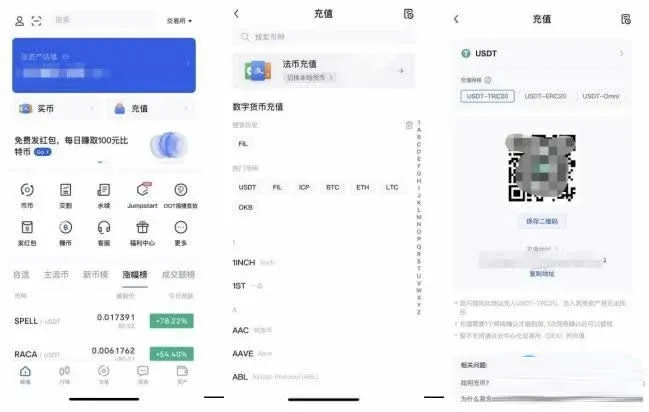 OKX 充值頁選 USDT‑TRC20 複製地址 火幣貼上