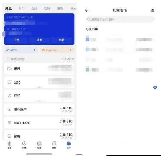 火幣APP 提幣頁，選 USDT 填寫地址、TRC20 網路、金額