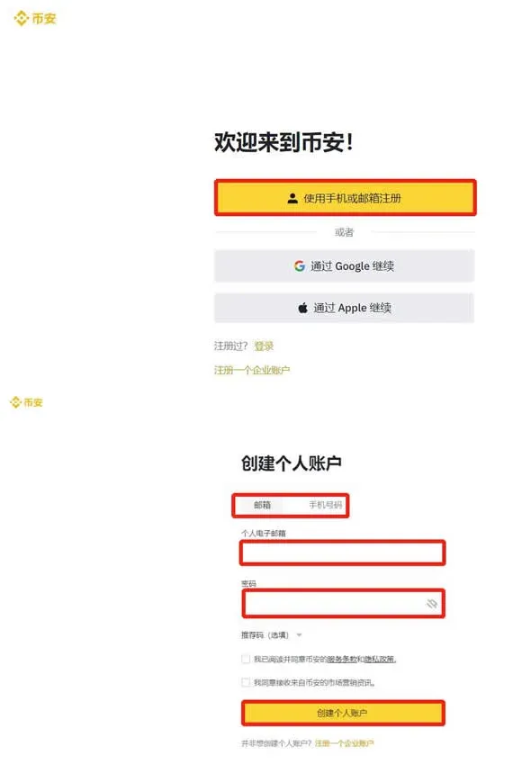 Página de registro da Binance – insira e‑mail e senha, clique em “Criar conta pessoal”