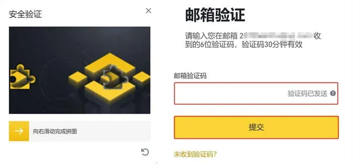 Janela de verificação de segurança com puzzle deslizante e campo para código de verificação por e‑mail